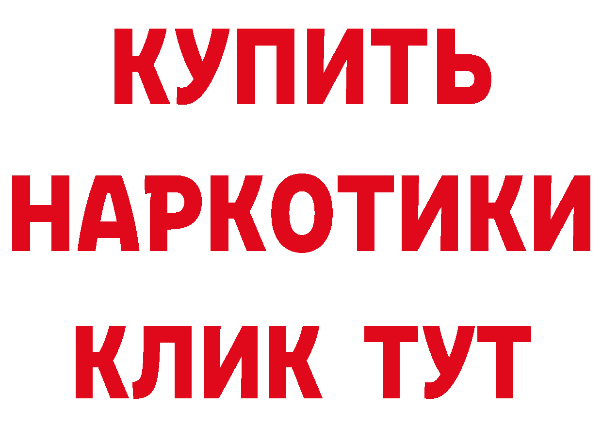 БУТИРАТ оксибутират рабочий сайт маркетплейс mega Тара